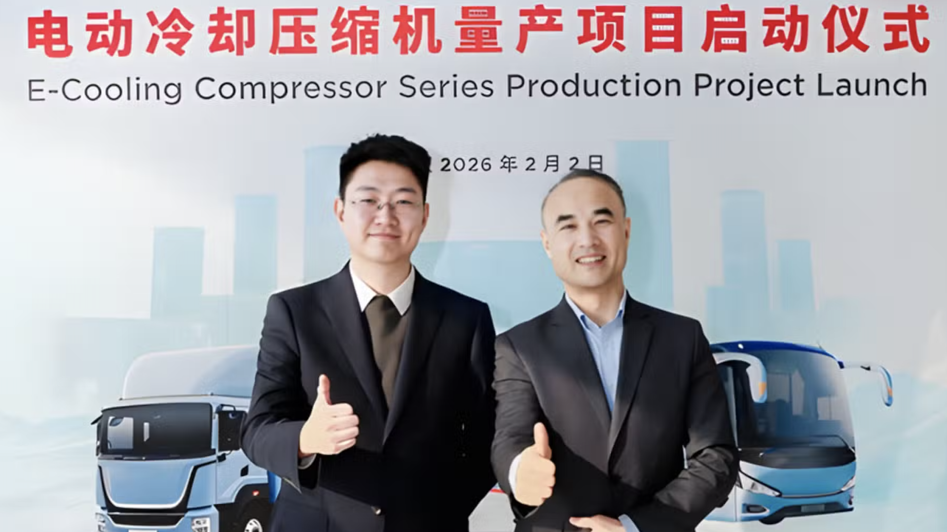 Cling selects Garrett oil-free centrifugal compressor for next-generation electric bus and truck HVAC systems in China - Sustainable Bus